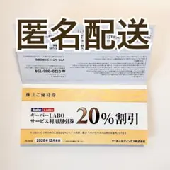 2026年最新】KeePer技研株主優待券の人気アイテム - メルカリ