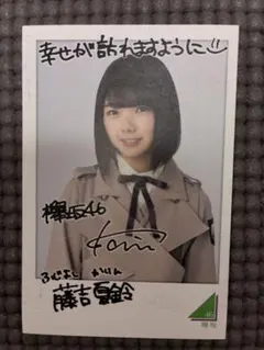 2026年最新】櫻坂 サイン 藤吉夏鈴の人気アイテム - メルカリ