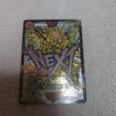 2026年最新】ガイネクスト 文字の人気アイテム - メルカリ