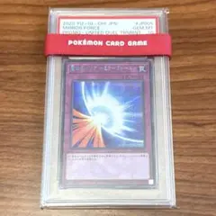 2026年最新】ミラーフォース psa10の人気アイテム - メルカリ