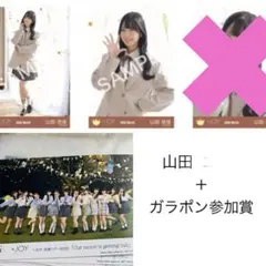 2026年最新】山田杏佳の人気アイテム - メルカリ