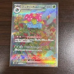 2026年最新】ポケカ151フシギバナsarの人気アイテム - メルカリ