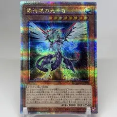 2026年最新】銀河眼の光子竜 20thの人気アイテム - メルカリ