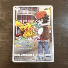 2026年最新】ピカチュウ CHR 054/049の人気アイテム - メルカリ