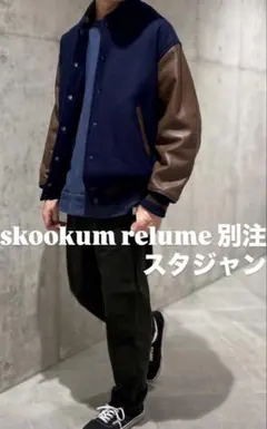 2026年最新】skookum relumeの人気アイテム - メルカリ