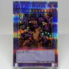 2026年最新】メテオ・ドラゴン 25thの人気アイテム - メルカリ