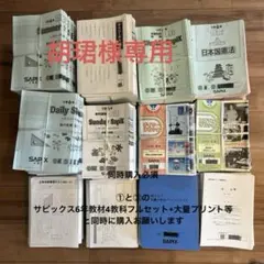 2026年最新】ウィークリーサピックス 算数の人気アイテム - メルカリ