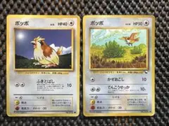 2026年最新】ポケカポッポの人気アイテム - メルカリ