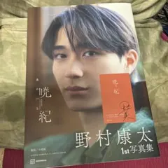 2026年最新】野村康太 サインの人気アイテム - メルカリ