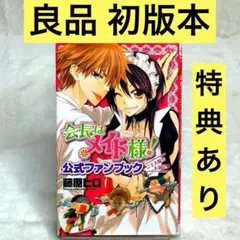 2026年最新】会長はメイド様の人気アイテム - メルカリ