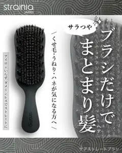 2026年最新】ケアストレートブラシ ストレーニアの人気アイテム - メルカリ