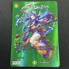 2026年最新】ヨビニオンマルルの人気アイテム - メルカリ