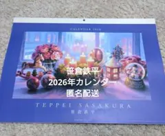 2026年最新】笹倉 鉄平 ポスターの人気アイテム - メルカリ