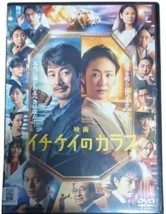 2026年最新】イチケイのカラス dvdの人気アイテム - メルカリ