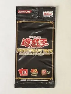 2026年最新】遊戯王 アニバーサリーパック 10thの人気アイテム - メルカリ