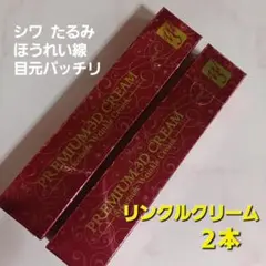 2026年最新】スペクタクルリンクルクリームの人気アイテム - メルカリ