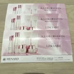 2026年最新】メナード リシアルの人気アイテム - メルカリ