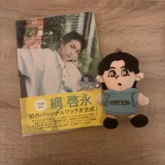 2026年最新】綱啓永の人気アイテム - メルカリ