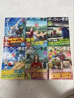 2026年最新】ダーウィン事変 全巻の人気アイテム - メルカリ
