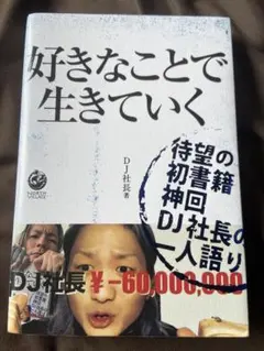 2026年最新】DJ社長の人気アイテム - メルカリ