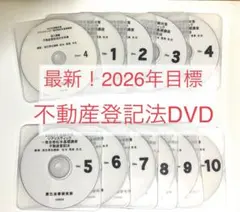 2026年最新】司法書士 dvdの人気アイテム - メルカリ
