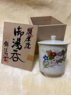 2026年最新】薩摩焼 錦江陶芸の人気アイテム - メルカリ