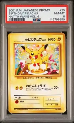 2026年最新】ポケモンカードになったワケ 6 の人気アイテム - メルカリ
