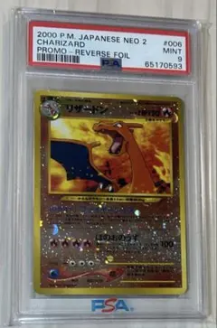 2026年最新】リザードン ファイヤーレイズ psa10の人気アイテム - メルカリ