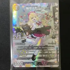 2026年最新】神アート特攻人形ジェニーの人気アイテム - メルカリ