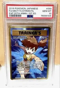 2026年最新】カスミのやる気 sr psa10の人気アイテム - メルカリ