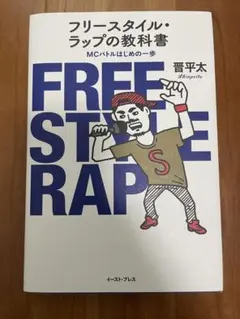 2026年最新】晋平太の人気アイテム - メルカリ