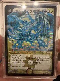 2026年最新】ボルメテウス武者ドラゴン 青の人気アイテム - メルカリ