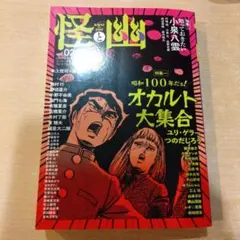 2026年最新】ぼくらマガジン 1970の人気アイテム - メルカリ