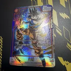 2026年最新】フュージョンワールド 孫悟空 scr パラレルの人気アイテム