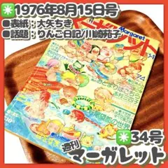 2026年最新】りんご日記 川崎苑子の人気アイテム - メルカリ