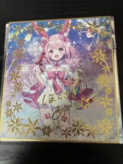 2026年最新】星咲あかりの人気アイテム - メルカリ