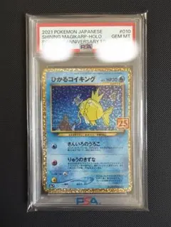 2026年最新】ひかるコイキング 25th psa10の人気アイテム - メルカリ