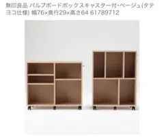 2026年最新】無印良品パルプボードボックスの人気アイテム - メルカリ