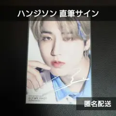 2026年最新】ハンジソン サインの人気アイテム - メルカリ