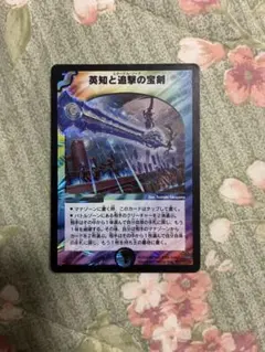 2026年最新】エターナルソード 初期の人気アイテム - メルカリ