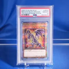 2026年最新】真紅眼の黒竜 初期 psaの人気アイテム - メルカリ