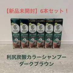 2026年最新】利尻炭酸カラーシャンプーの人気アイテム - メルカリ