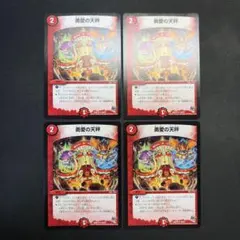 2026年最新】勇愛の天秤の人気アイテム - メルカリ