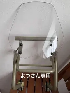 2026年最新】セロー250 スクリーンの人気アイテム - メルカリ