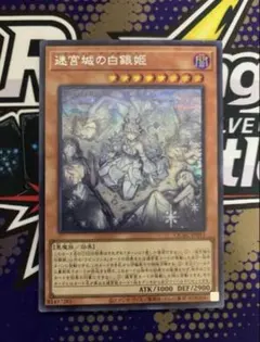 2026年最新】迷宮城の白銀姫 イラスト違いの人気アイテム - メルカリ