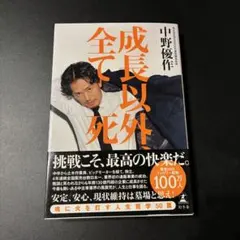 2026年最新】中野優作の人気アイテム - メルカリ