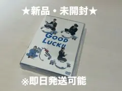 2026年最新】good luck!! dvd-boxの人気アイテム - メルカリ