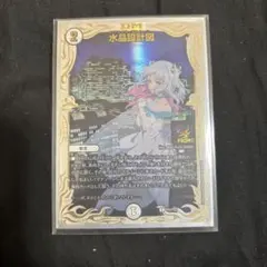 2026年最新】水晶設計図の人気アイテム - メルカリ