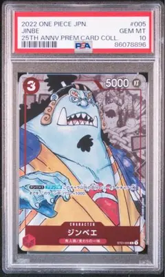 2026年最新】ワンピース 25周年エディション psa10の人気アイテム