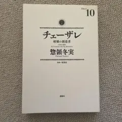 2026年最新】チェーザレ 1～13巻セットの人気アイテム - メルカリ